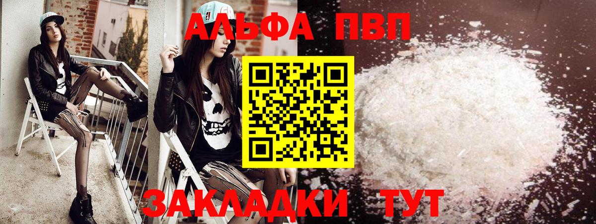 А ПВП Crystall Кумертау