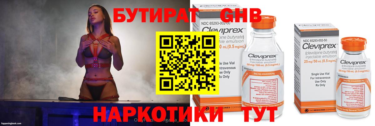 Бутират BDO 33% Кумертау