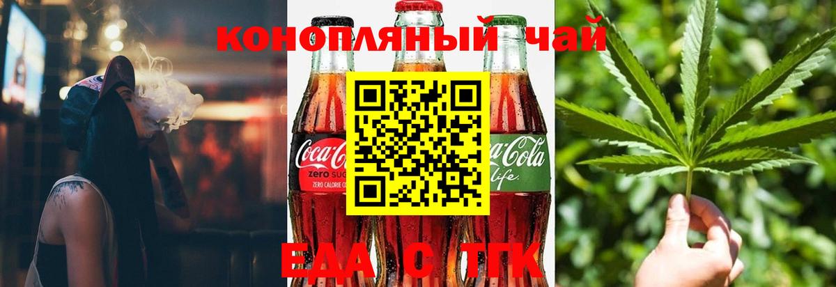 Печенье с ТГК конопля  Вход с VPN  Кумертау 