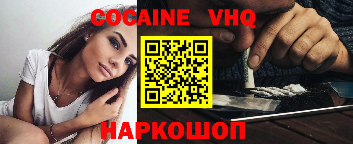 Кокаин 99%  КОКАИН 99%  Кумертау  Вход с VPN 