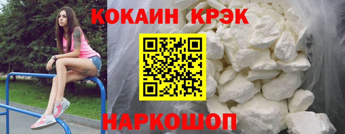 КОКАИН Fish Scale Кумертау