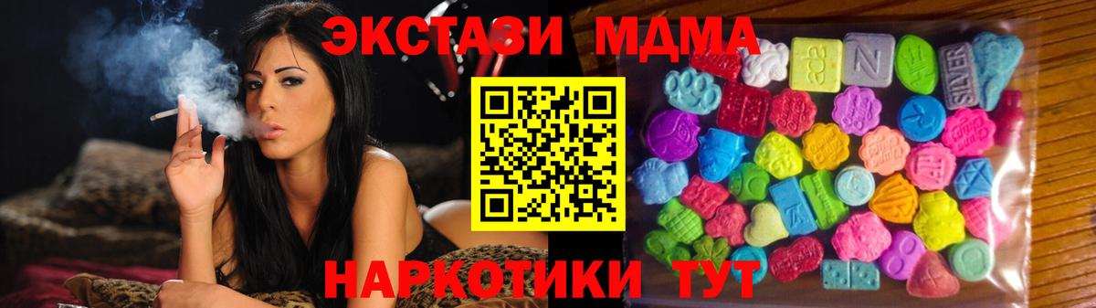 Ecstasy mix  Вход с VPN  Кумертау  ЭКСТАЗИ 280мг 