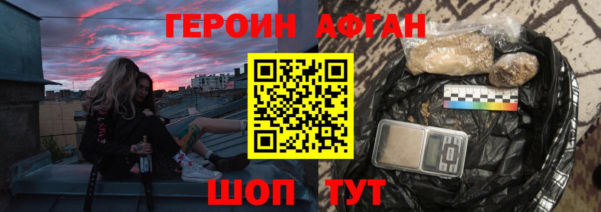 Героин VHQ Кумертау