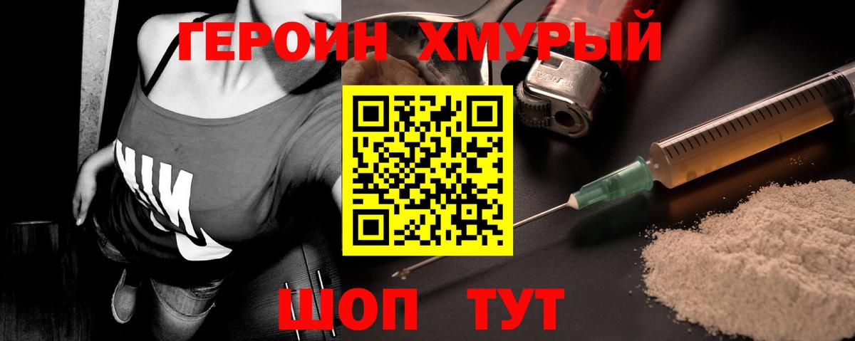 ГЕРОИН VHQ  Вход с VPN  ГЕРОИН  Кумертау 