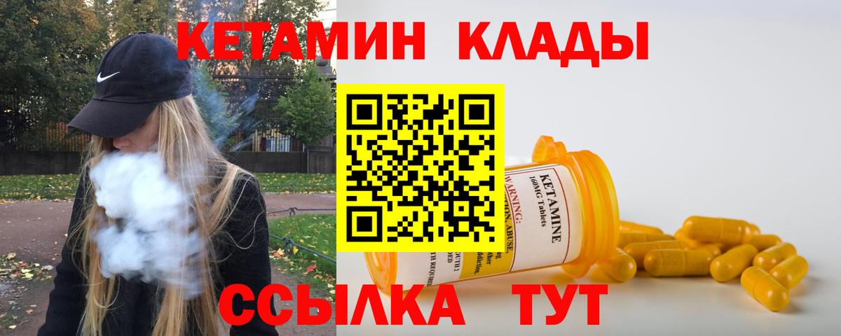 Кумертау  КЕТАМИН VHQ  Вход с VPN 