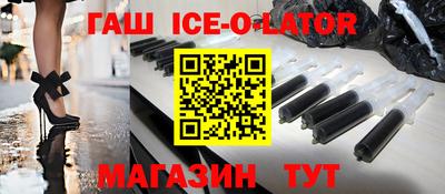 герыч Сланцы