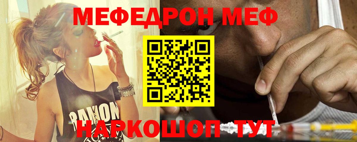 мега маркетплейс  Мефедрон кристаллы  Меф  МЯУ-МЯУ мука  закладка  Вход с VPN  Кумертау 