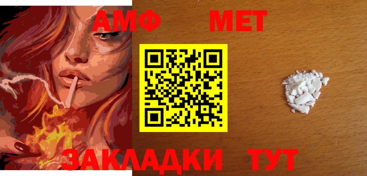 Метамфетамин кристалл Кумертау