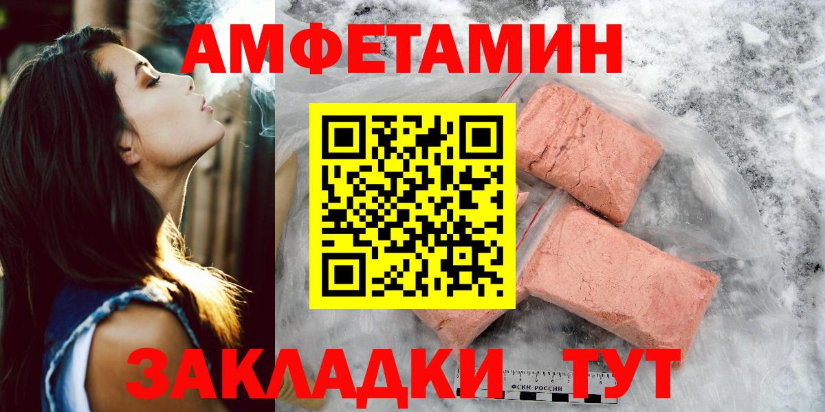Метамфетамин мет  Метамфетамин мет  Кумертау  Вход с VPN 