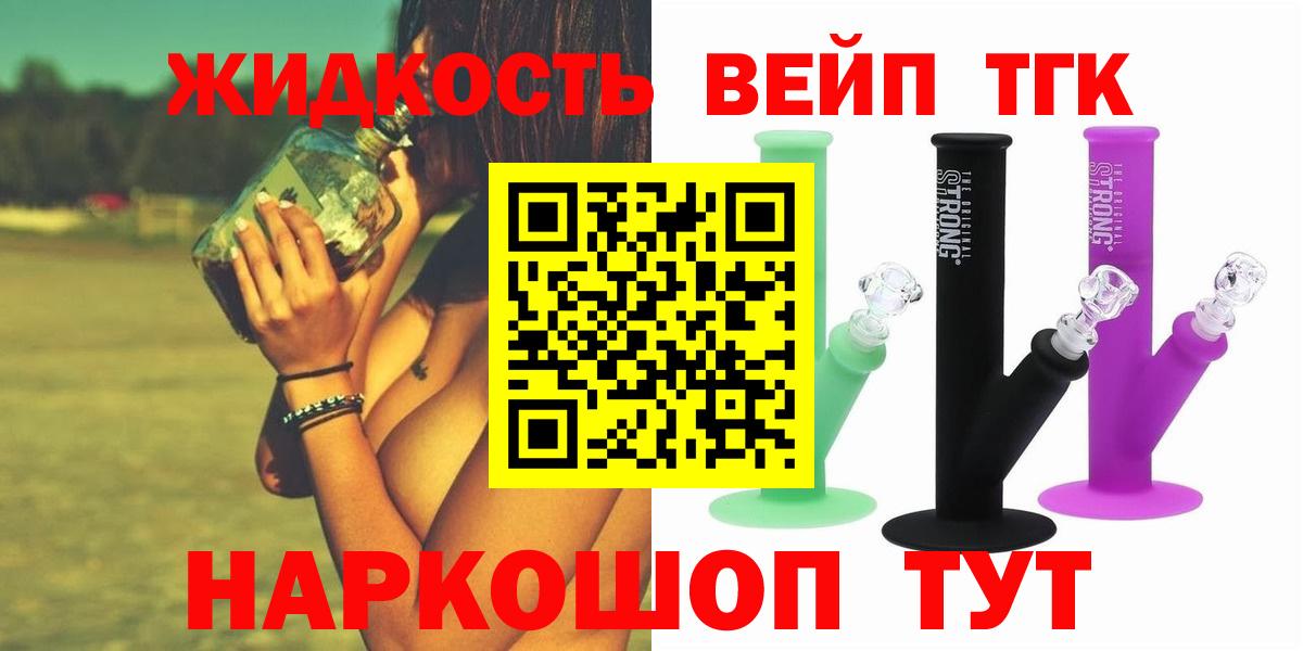 Кумертау  Дистиллят ТГК Wax  Вход с VPN 