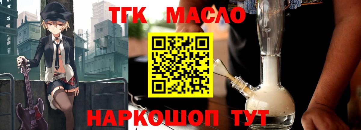 ТГК жижа Кумертау